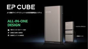 カナディアン・ソーラー(EP Cube)